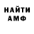 Метамфетамин винт Orsinum Orc