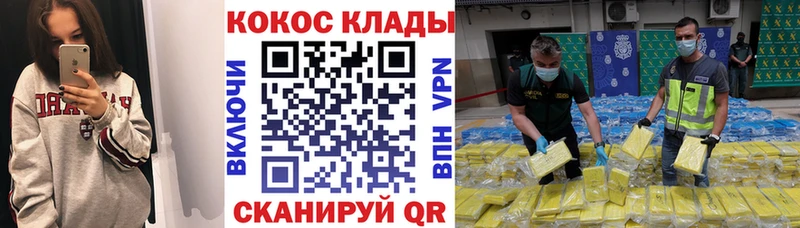COCAIN Боливия  Купить закладки  Усть-Лабинск 