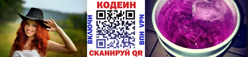Codein Purple Drank  Купить где  Усть-Лабинск 