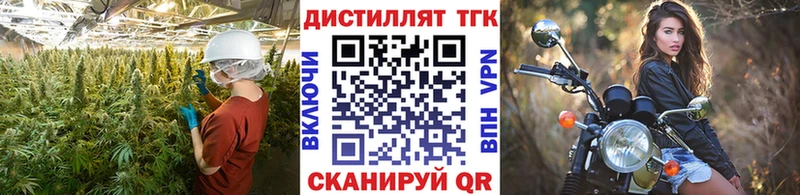 Купить  Усть-Лабинск  Дистиллят ТГК вейп 